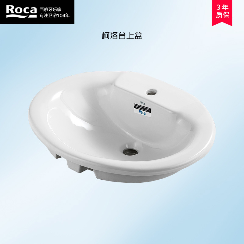 ROCA乐家卫浴陶瓷洗手盆单盆台下盆洗手盆家用陶瓷嵌入式柯洛台盆