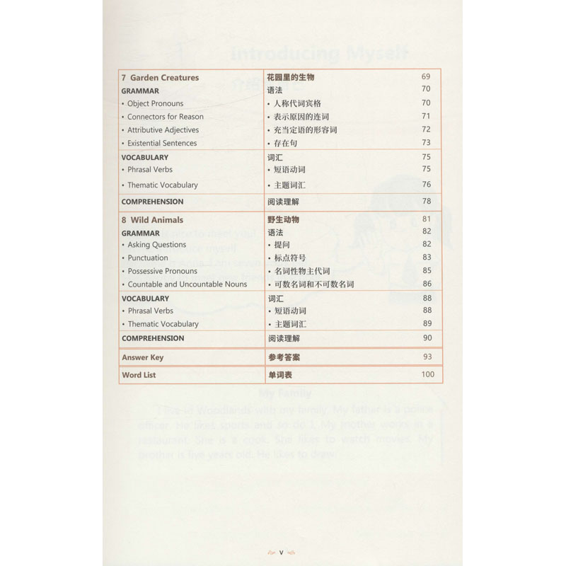 醉染图书新加坡英语 双语版(全12册)9787521737387高清大图