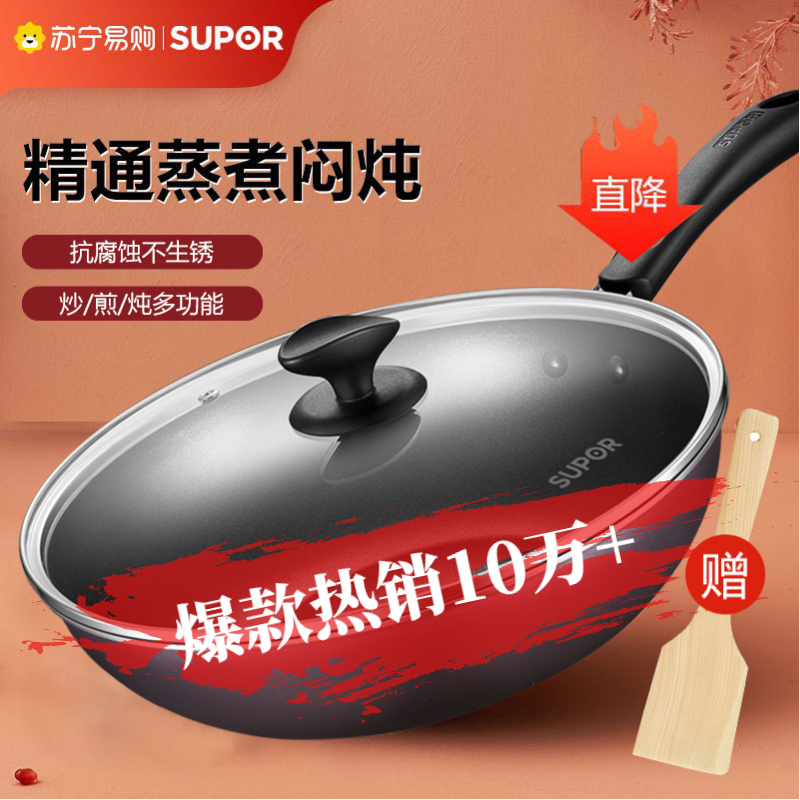 苏泊尔(SUPOR)不粘锅优质铝合金家用平底炒锅32cm不粘炒菜锅EC32SP05无副把手 送小木铲