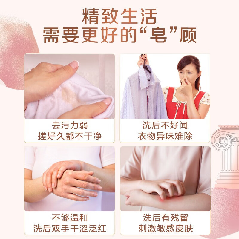 立白大师香氛洗衣皂208g*1块(单位:块)高清大图