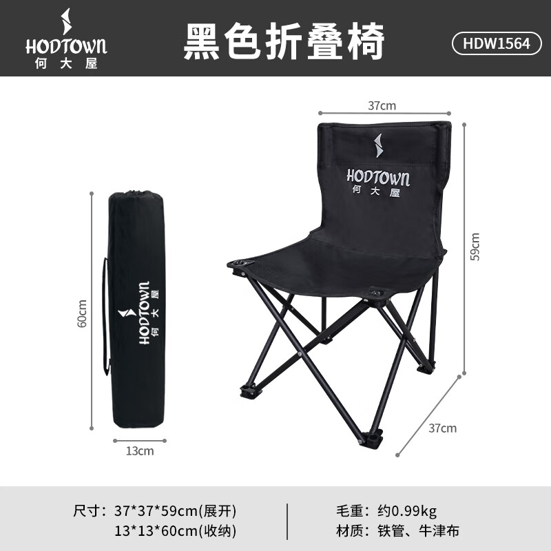Hodtown 何大屋 黑色折叠椅 HDW1564高清大图