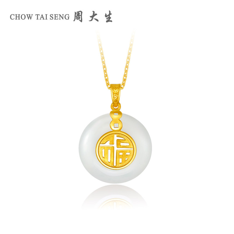 周大生 金镶玉通用款足金999平安扣镂空典雅福字吊坠和田玉送恋人其他玉石吊坠黄金饰品 女士珠宝首饰