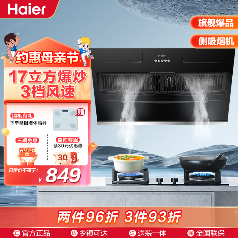 海尔(Haier) 小方糖LTW6328NLU1(下市清理链接,勿拍)