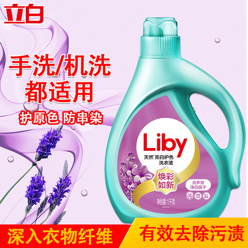 立白洗衣液除污去渍耐用不伤手亮白1kg*1瓶高清大图