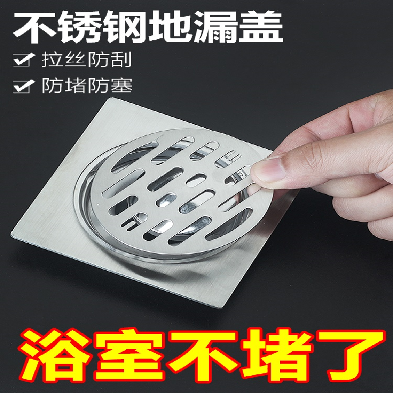 不锈钢地漏盖子圆形 16CM bd