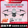 大疆 DJI 无人机 Matrice 4T经纬M4T 旗舰版套装【含电池组+喊话器+探照灯】提货卡