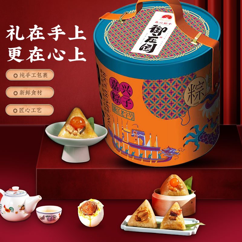 御庄园嘉兴粽子端午节高端品质送礼粽香情重礼盒礼品团购高营养黑猪肉粽子