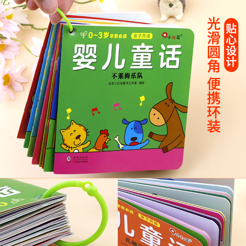 [全套34册]睡前故事+经典童话+婴儿童话+家庭情感绘本 [正版]全套30册 0-3岁宝宝早教必读经典绘本 1一2岁幼儿高清大图