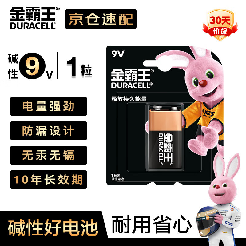 金霸王(DURACELL) 6LR61/9v 1节/卡 卡 碱性电池
