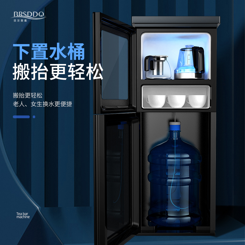 贝尔斯盾(BRSDDQ)饮水机家用办公室立式下置桶装水冷热全自动智能防尘新款茶吧机 BRSD-11-CBJ黑色温热型
