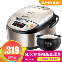 SUPOR/苏泊尔 CFXB50FC9133Q-75苏泊尔智能电饭煲锅5L多功能正品