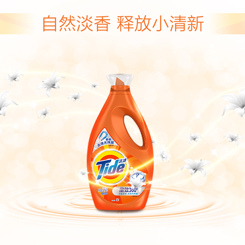 汰渍(Tide) 全效360度洗衣液(洁雅百合)3kg/瓶