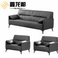 办公沙发1+1+3套