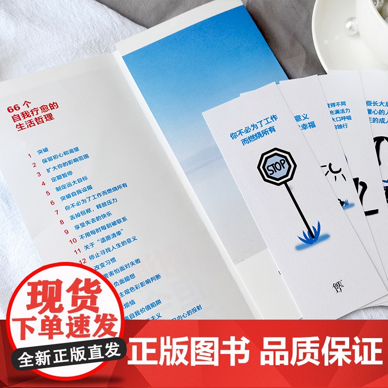 [随机赠 口罩]谢谢,但 不行高清大图