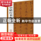 正版 刘小晴行书卷 刘小晴[书] 东方出版中心 9787801867483 书籍