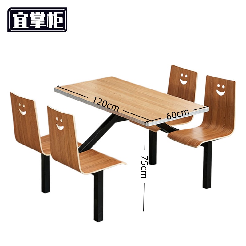 宜掌柜 连体餐桌椅高清大图