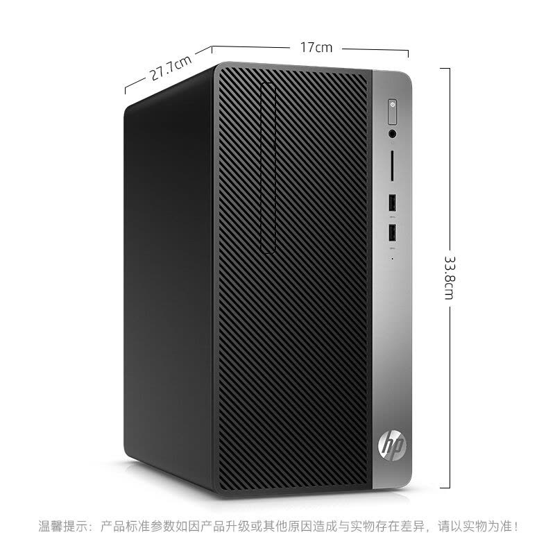 惠普(HP)战99 商用办公台式机整机定制电脑单主机(i3-10100 8G 1TB 2G独显 WiFi蓝牙 带鼠标键盘 Win10 Office 注册五年上门保修)图片