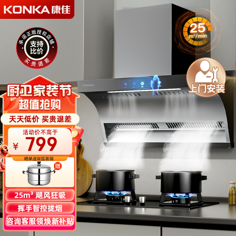 康佳(konka)油烟机cxw-330-kl81(5507l)报价_参数_图片_视频_怎么样