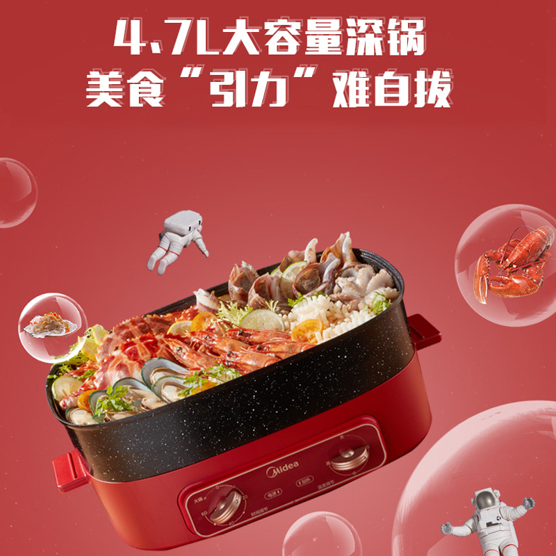 美的电火锅DY3525E102R 一锅多能 定时烹饪 麦饭石涂层 家用多功能电煮锅电热锅 4.7L大容量