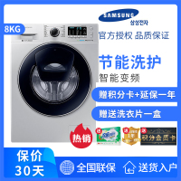 三星(SAMSUNG) WW80K5210VS/SC （VX）（VW）8公斤超薄迷你泡泡净全自动变频滚筒洗衣机 家用节能