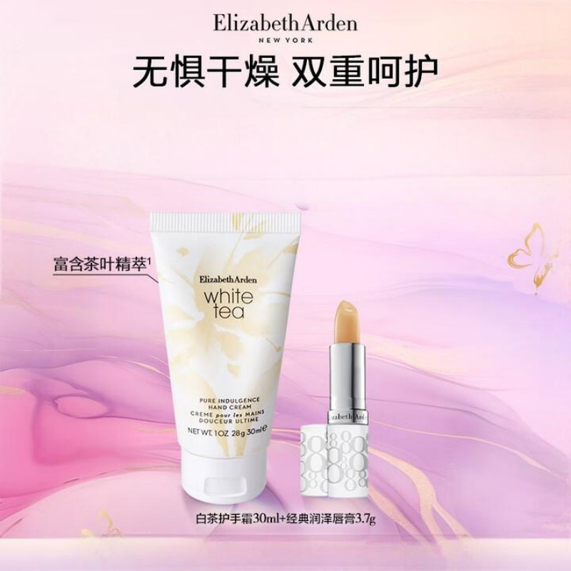 伊丽莎白雅顿 白茶护手霜30ml+经典润泽唇膏3.7g【ylsb4124】