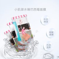 御泥坊小肌御水嫩巴西莓面膜25ml*7片(赠品勿拍)