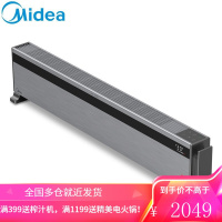 美的(Midea)踢脚线取暖器整屋升温大面积电暖器浴室对流暖气片防水孕婴可用遥控移动地暖节能取暖神器