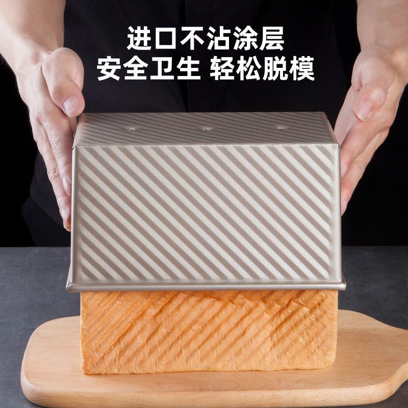 450g吐司模具吐司盒烤盘烘焙工具家用土司模具烤箱烤面包蛋糕模具 [加厚不沾]580克-无盖