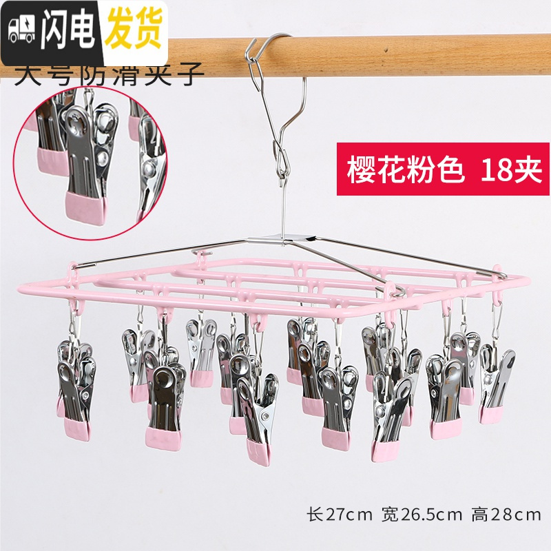 三维工匠袜子架晾袜架不锈钢内衣夹子多功能晾衣架晒袜子圆形凉内裤夹 方形18夹【樱花粉】 1个