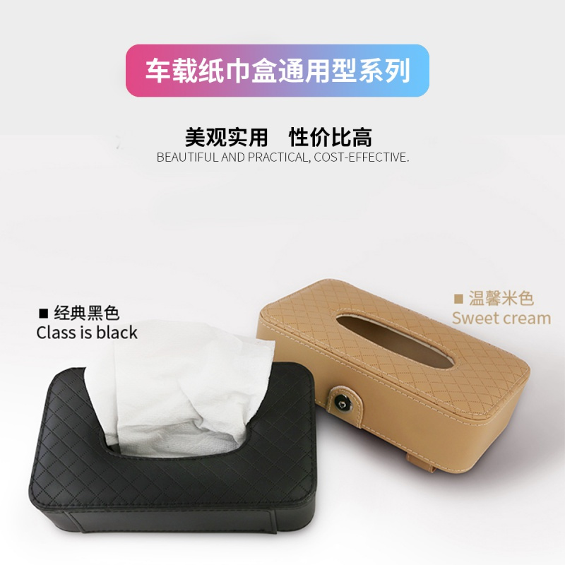尚朴车载纸巾盒创意挂式车用抽纸盒网红餐巾纸盒汽车用品车内装饰 收纳搭眼镜夹卡包+挂式纸巾盒[黑色]绑式可备注★送抽纸1包