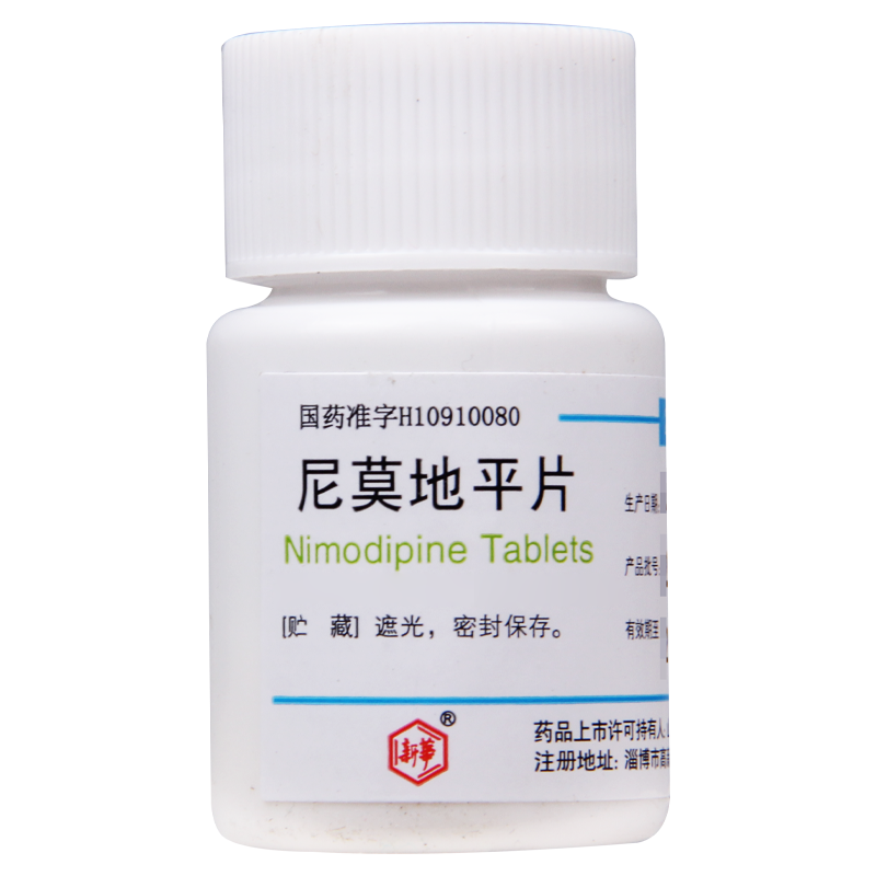 新华 尼莫地平片 20mg*50片*1瓶/盒高清大图
