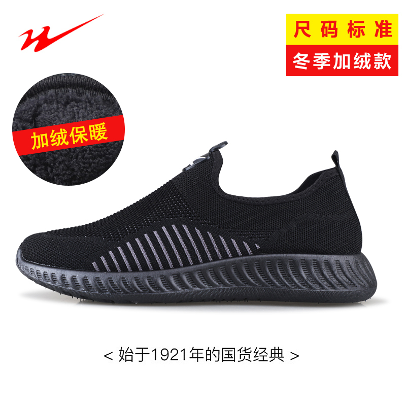 双星休闲鞋春季潮男士一脚蹬网面鞋透气网鞋女 黑黑冬季 37码