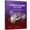 醉染图书运动医学手术技术图谱:技巧与陷阱9787571405144