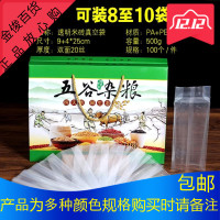 五谷杂粮包装盒通用粗粮杂粮小米礼品盒手提纸盒袋子定制做包邮