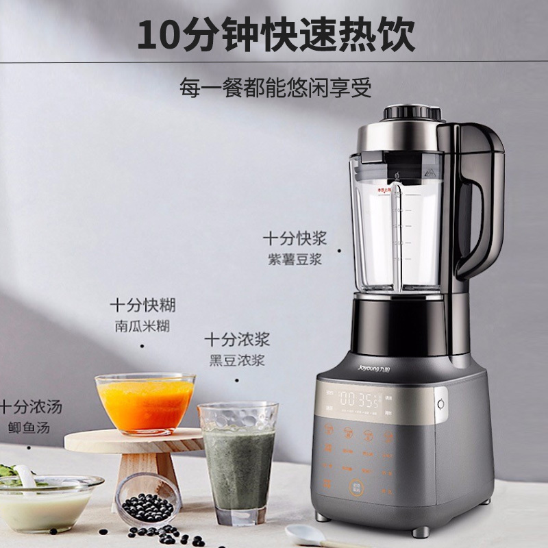 九阳(Joyoung) 破壁机 家用快速榨汁机多功能米糊电动料理机静音破壁豆浆辅食机 L18-Y35