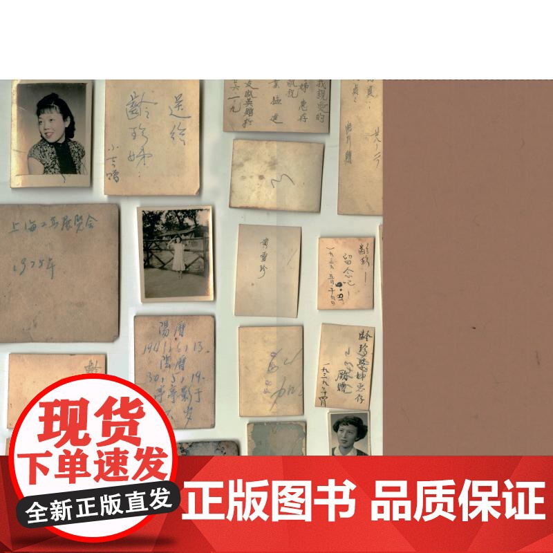 失焦记 关于照相馆和纸上人 马良著上海人民美术出版社艺术人文摄影历史图书大量上海照相馆有关的历史照片高清大图