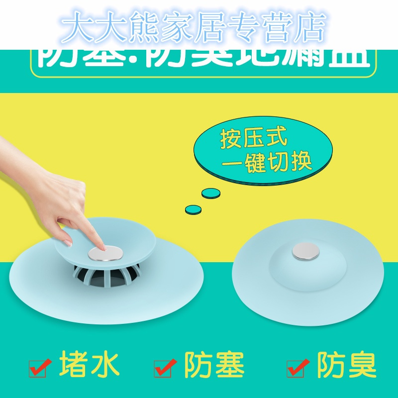 卫生间下水道防臭盖硅胶地漏塞地塞水池浴缸面盆堵水塞子