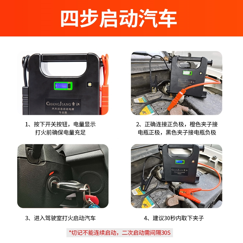 常江便携汽车应急启动电源12V大容量闪电客打勾对火搭电宝电瓶救援帮车