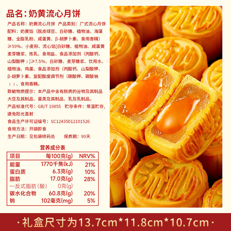 [共10枚]奶黄流心月饼250g*2箱 广式月饼即食免煮冰皮奶黄流心月饼中秋节果肉冰皮水晶月饼送礼