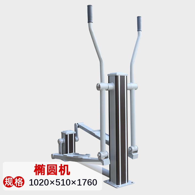 一禾亼物椭圆机YH-XGB225高清大图