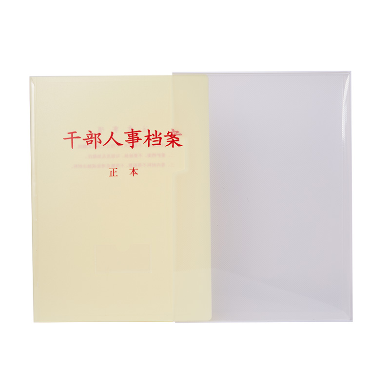 龙档 A4干部档案盒 干部人事档案盒 PP材质档案盒 纸质档案盒 干部廉政档案盒 可定制高清大图