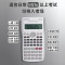 得力(deli)D82MS函数科学计算器