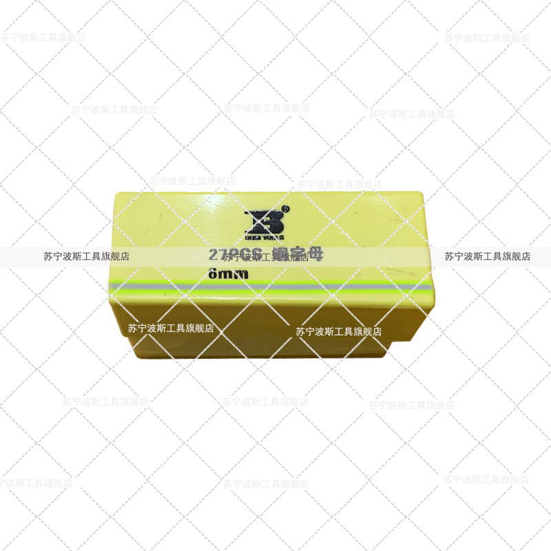 波斯(BOSI) 荧光系列27件套钢字母 6mm 套高清大图