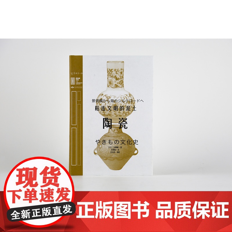 陶瓷:粘连文明的泥土 里程碑文库 赏遍世界“陶瓷”,你才会明白中国的china到底有多牛 未读出品高清大图
