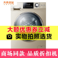 【二手99新】 海尔(Haier) XQG100-HBDX14756GU1烘干滚筒洗衣机10公斤 金色