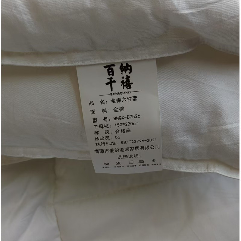 百纳千禧宿舍全棉六件套BNQX-D7526 适用于0.9-1.2米床 套