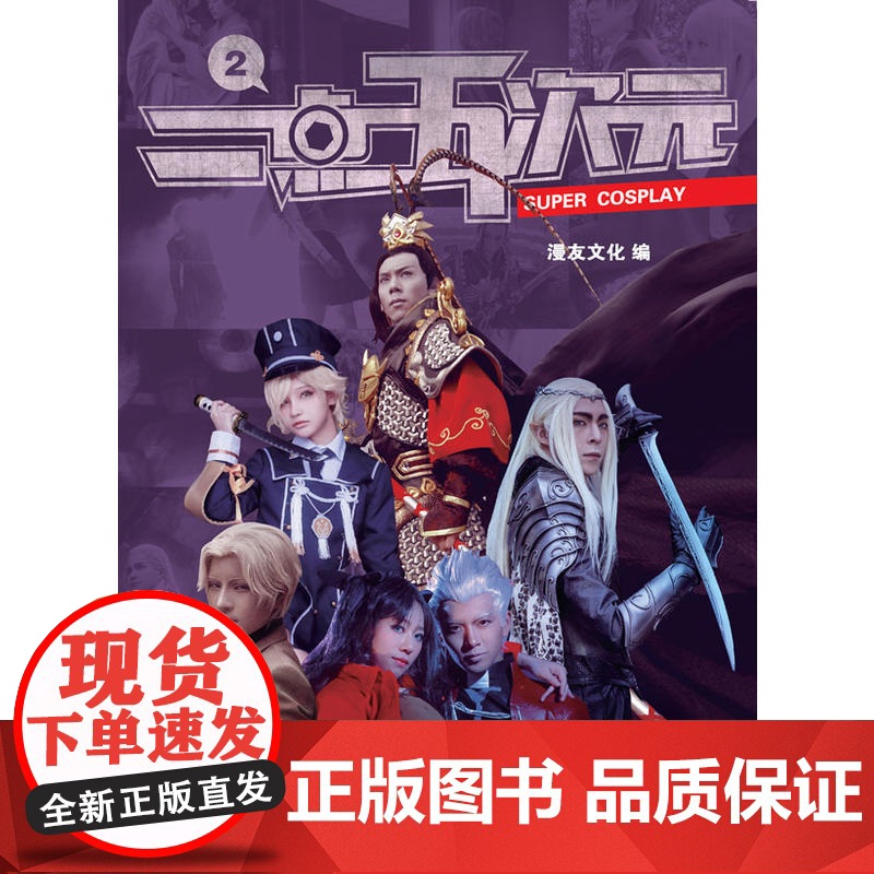 二点五次元2高清大图