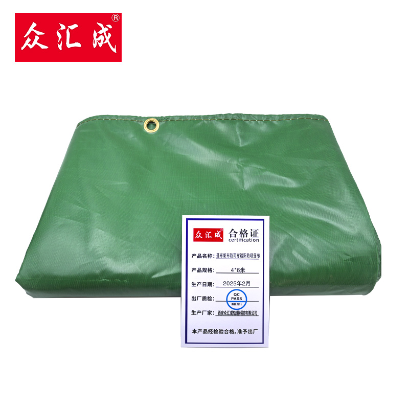 众汇成 篷布帆布防雨布遮阳防晒篷布 4*6米 张高清大图