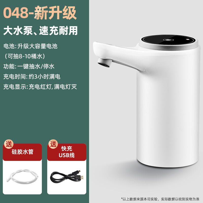 电动桶装水抽水器大桶纯净水桶取水压水抽水自动上水器吸水泵出水 升级大动力+一键快速出水+大电池更耐用+推荐