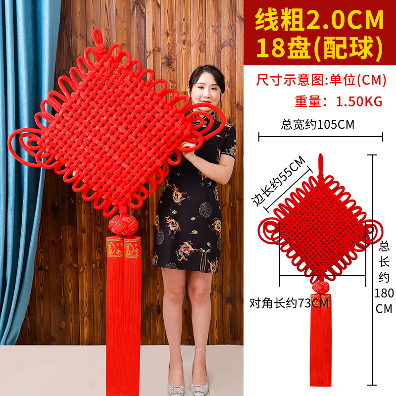 绒布编织中国结2.0线18盘配球一个装